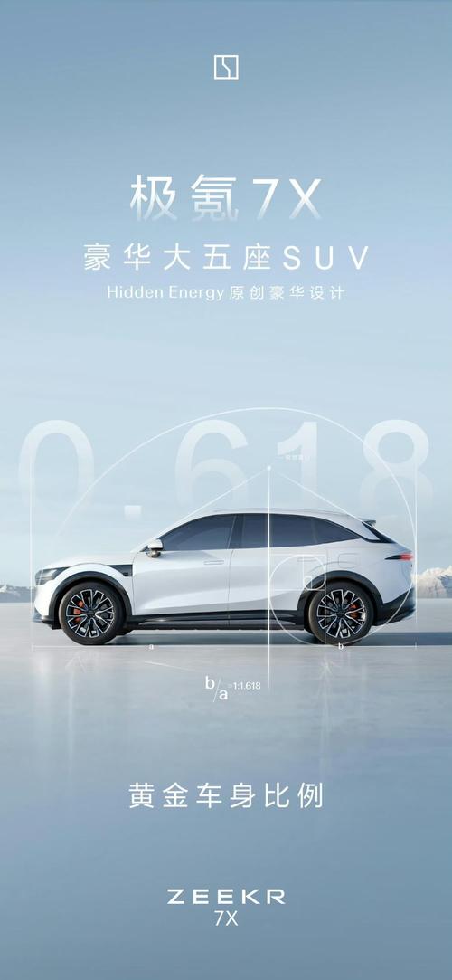 佛山210雪佛兰的品牌故事与传播，极氪X紧凑型SUV的时尚与科技